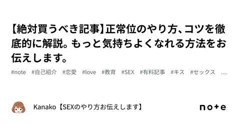 正常位のやり方|【正しい正常位のやり方】女性をイかせる気持ちいいテクニック。